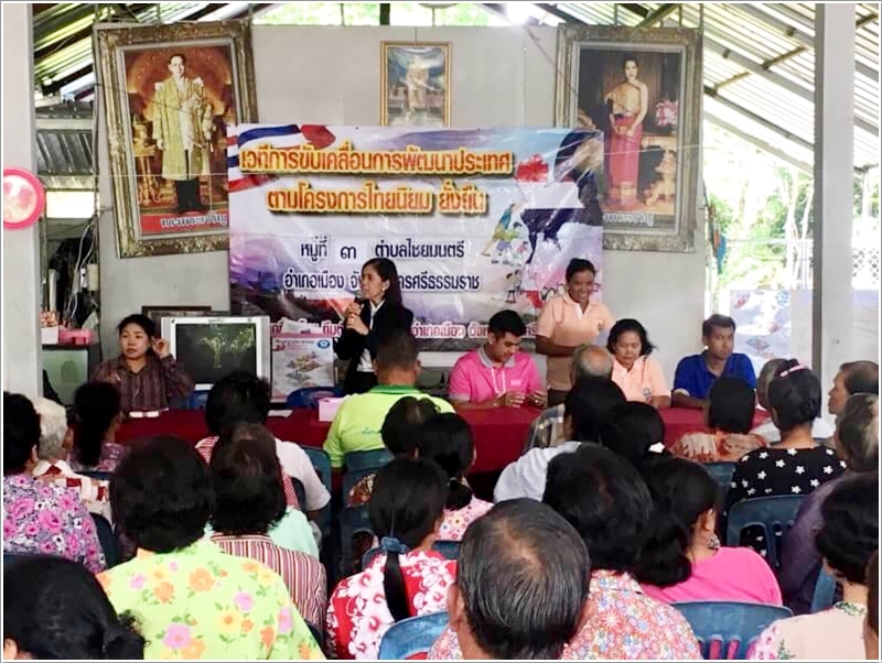 ﻿กรมบังคับคดีร่วมโครงการไทยนิยม ยั่งยืน ในพื้นที่จังหวัดนครศรีธรรมราช